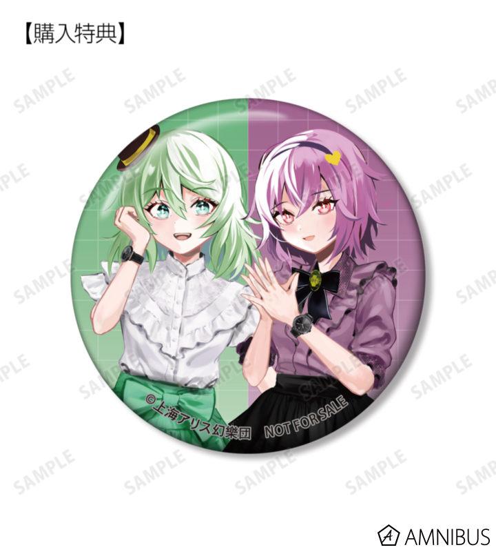 ARMA BIANCA購入特典