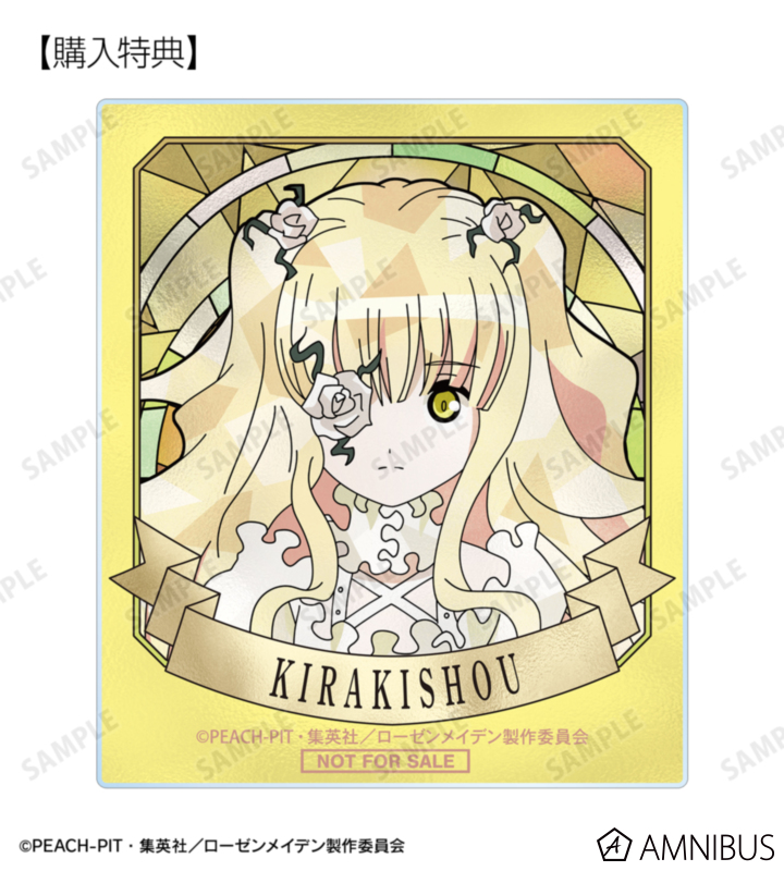 AMNIBUS購入特典