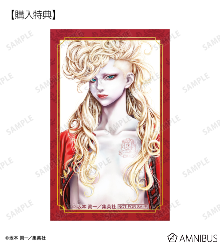 ARMA BIANCA購入特典