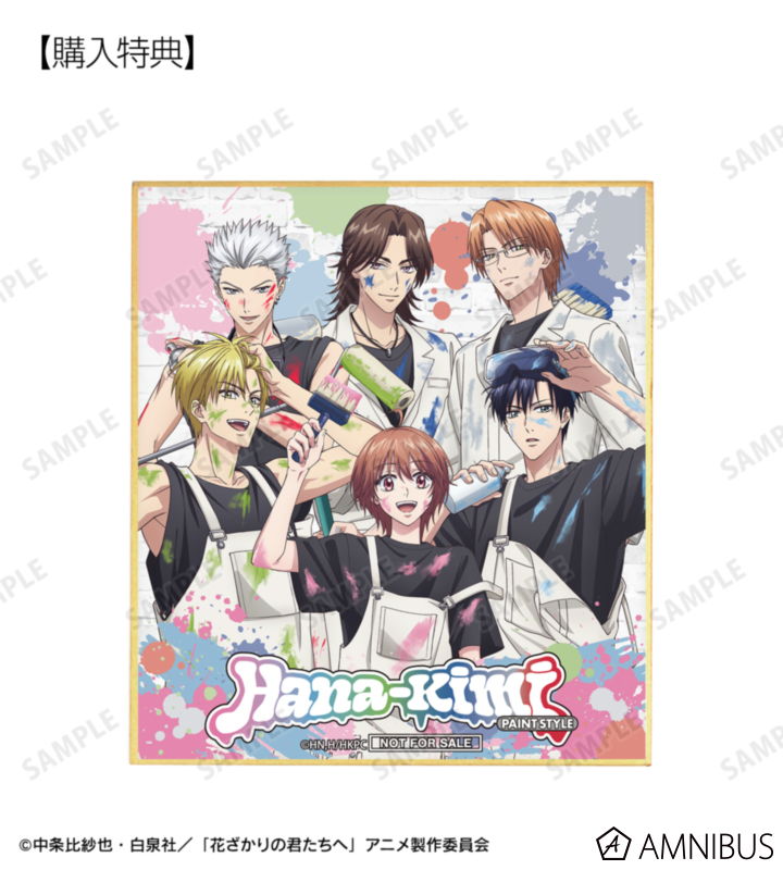 AMNIBUS購入特典