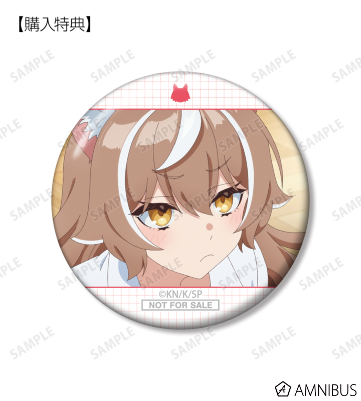 AMNIBUS購入特典