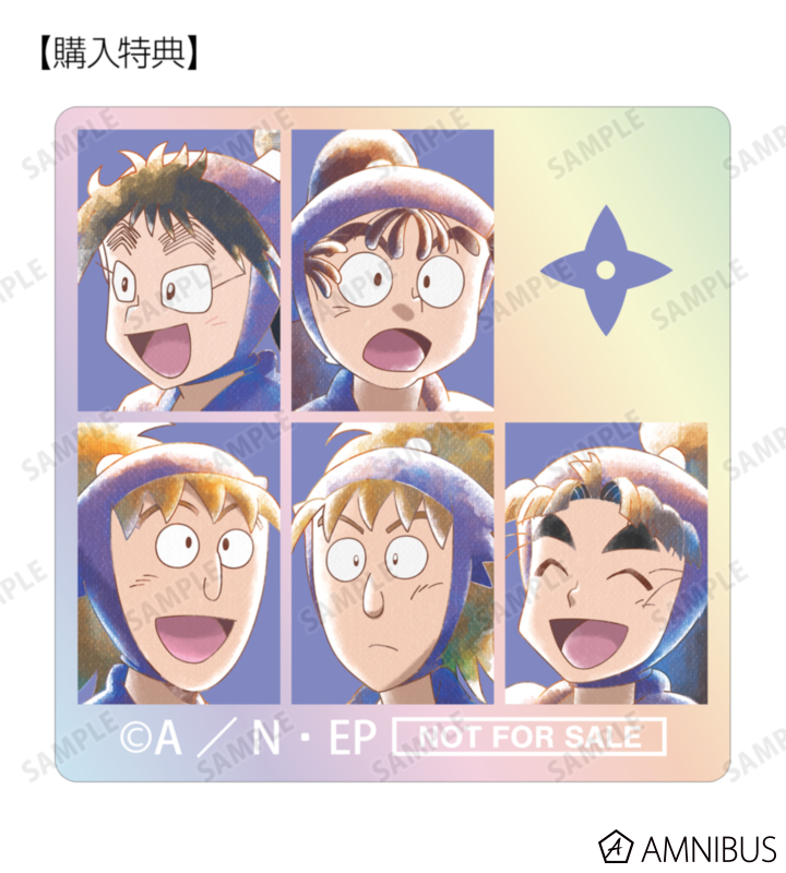 AMNIBUS購入特典