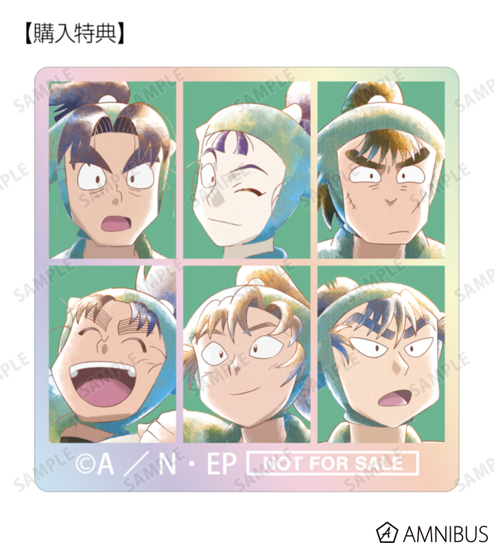 AMNIBUS購入特典