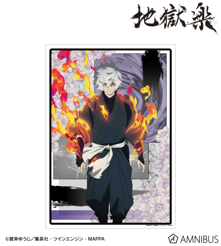 地獄楽 カレンダ— ポスター 打ち上げ特典　3点セット TVアニメ『地獄楽』 A3マット加工ポスター | j-hobby Collection