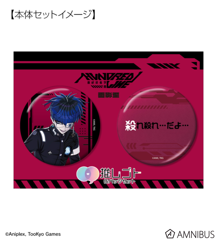 AMNIBUS-日常使いできるアニメグッズの通販サイト-