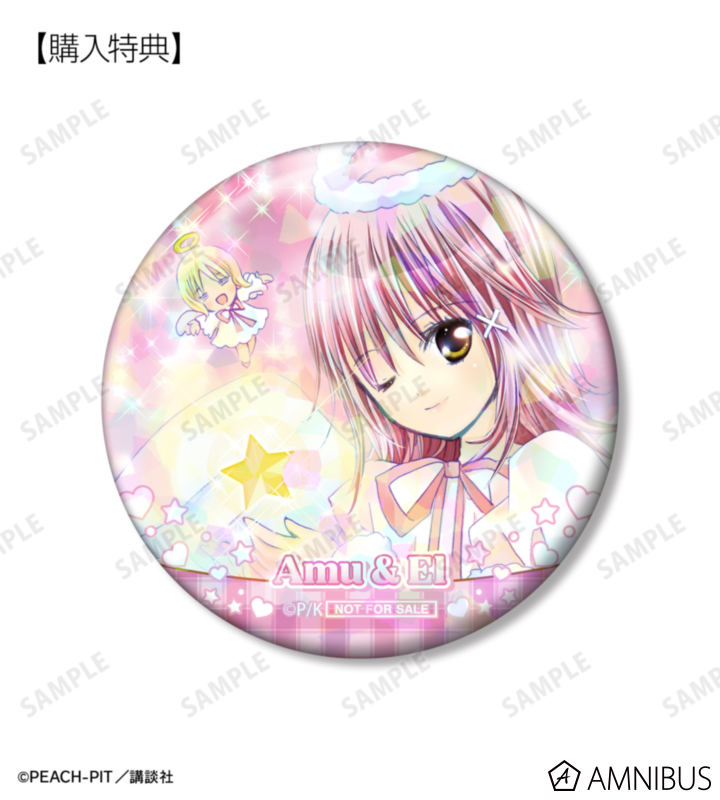 AMNIBUS購入特典