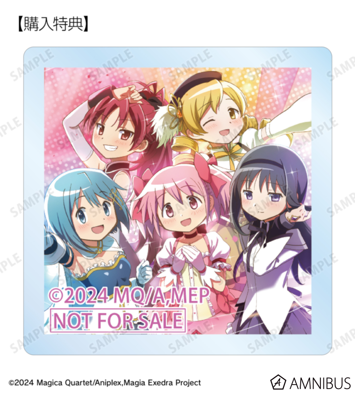 AMNIBUS購入特典
