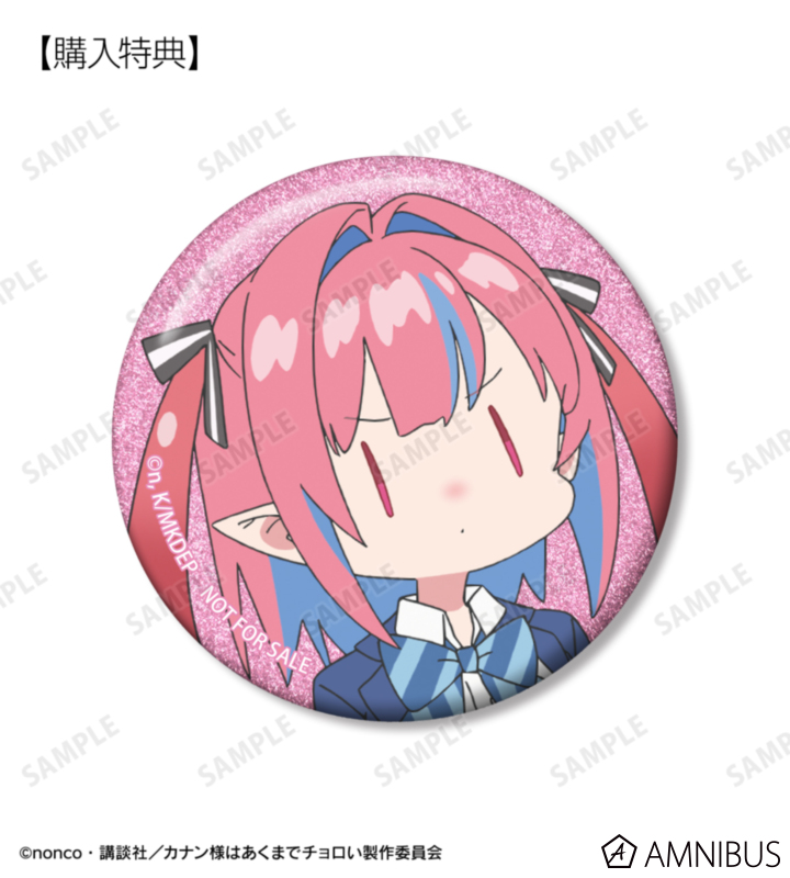 AMNIBUS購入特典