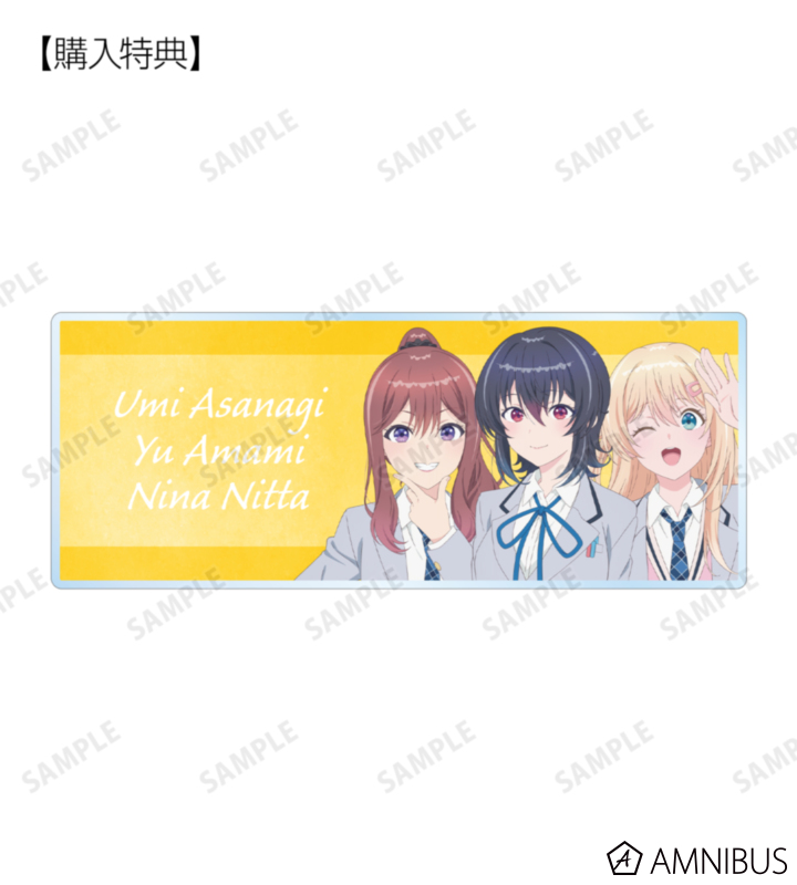 AMNIBUS購入特典