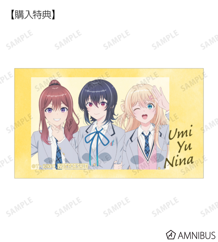 AMNIBUS購入特典