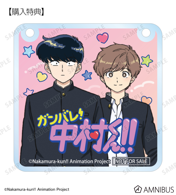 AMNIBUS購入特典