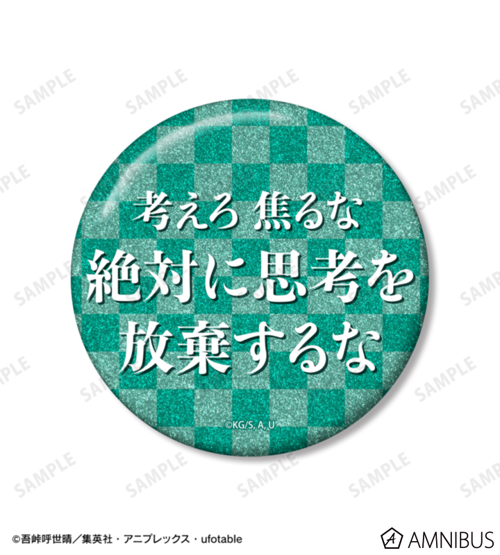 雨鬼 籠 缶バッジ 48個セット AMNIBUS-日常使いできるアニメグッズの通販サイト-