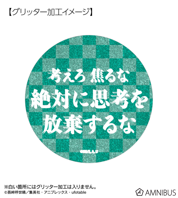 AMNIBUS-日常使いできるアニメグッズの通販サイト-