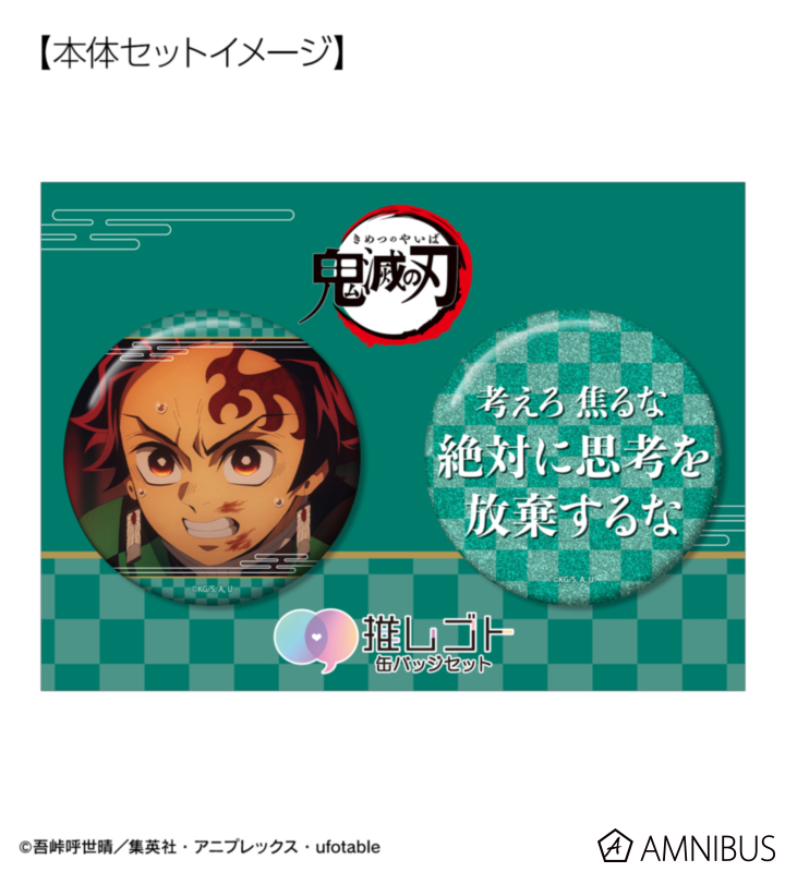AMNIBUS-日常使いできるアニメグッズの通販サイト-