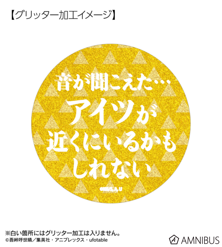 AMNIBUS-日常使いできるアニメグッズの通販サイト-