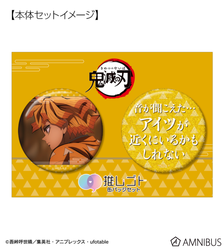 AMNIBUS-日常使いできるアニメグッズの通販サイト-