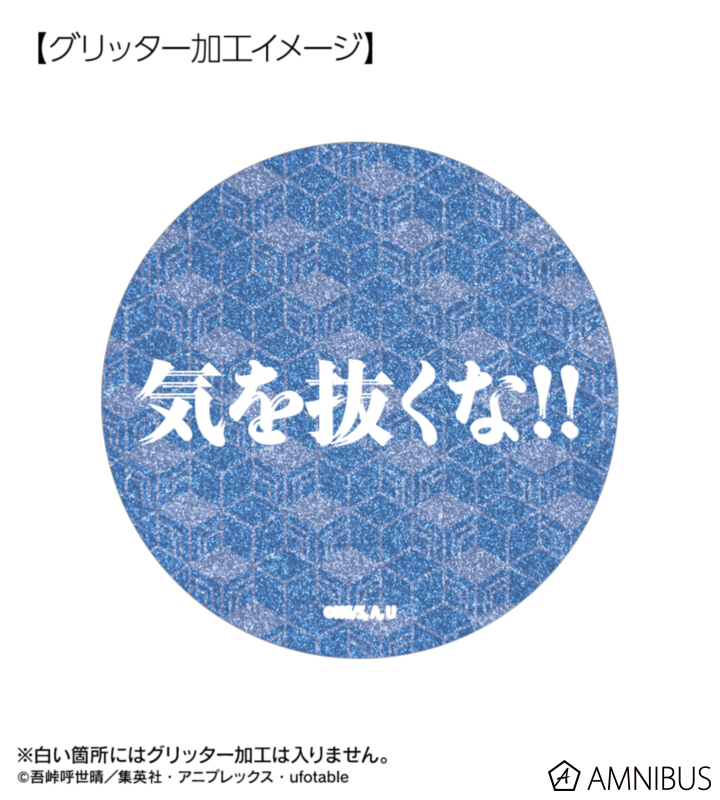 冨岡義勇 缶バッジセット AMNIBUS-日常使いできるアニメグッズの通販サイト-