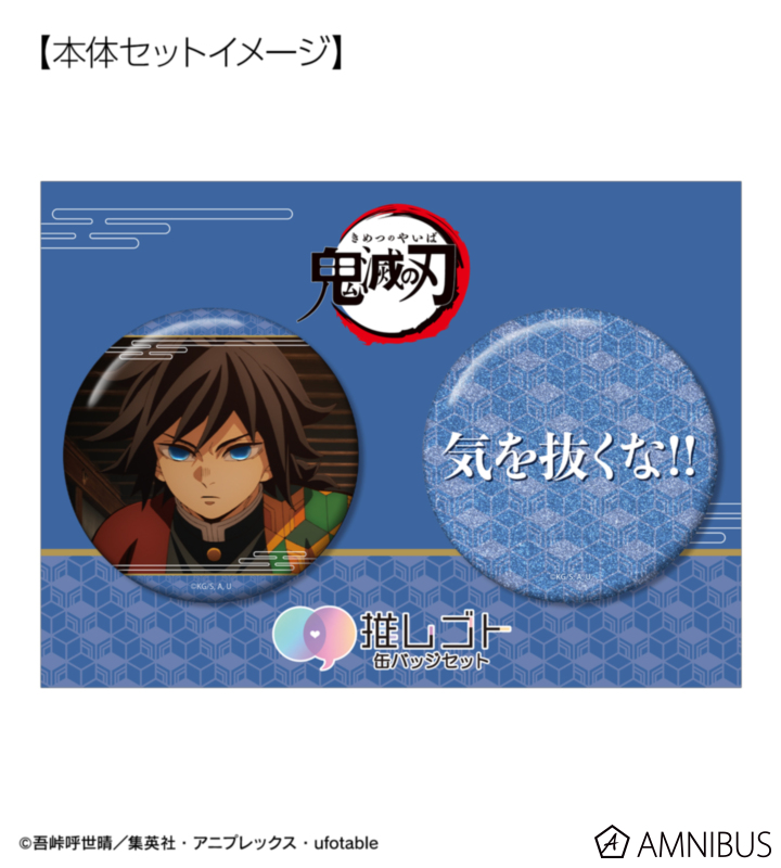 AMNIBUS-日常使いできるアニメグッズの通販サイト-