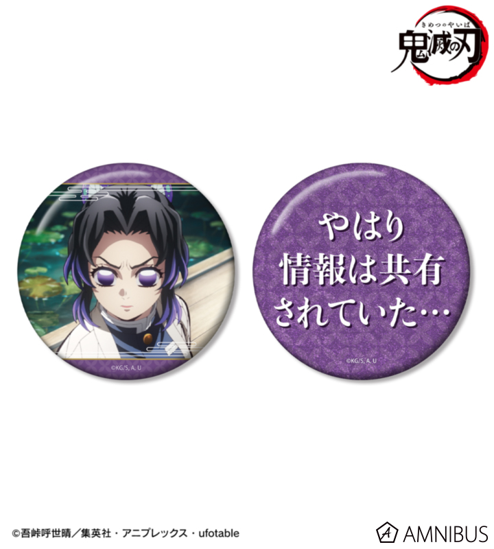 K FAN CLAN 缶バッジ　紫 AMNIBUS-日常使いできるアニメグッズの通販サイト-