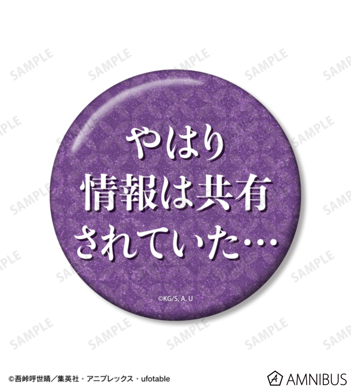 AMNIBUS-日常使いできるアニメグッズの通販サイト-