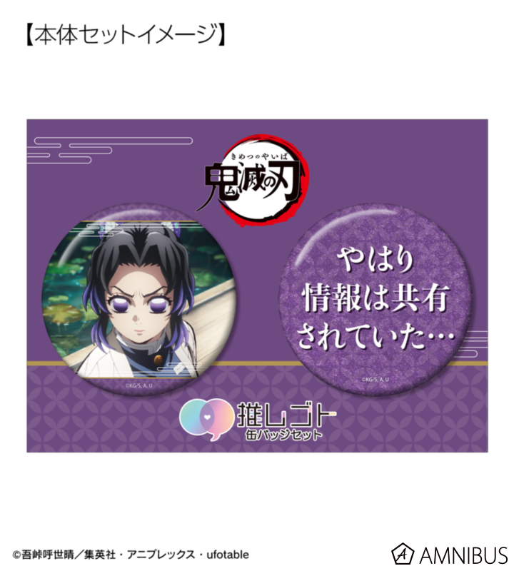 K FAN CLAN 缶バッジ　紫 AMNIBUS-日常使いできるアニメグッズの通販サイト-