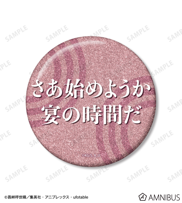 AMNIBUS-日常使いできるアニメグッズの通販サイト-