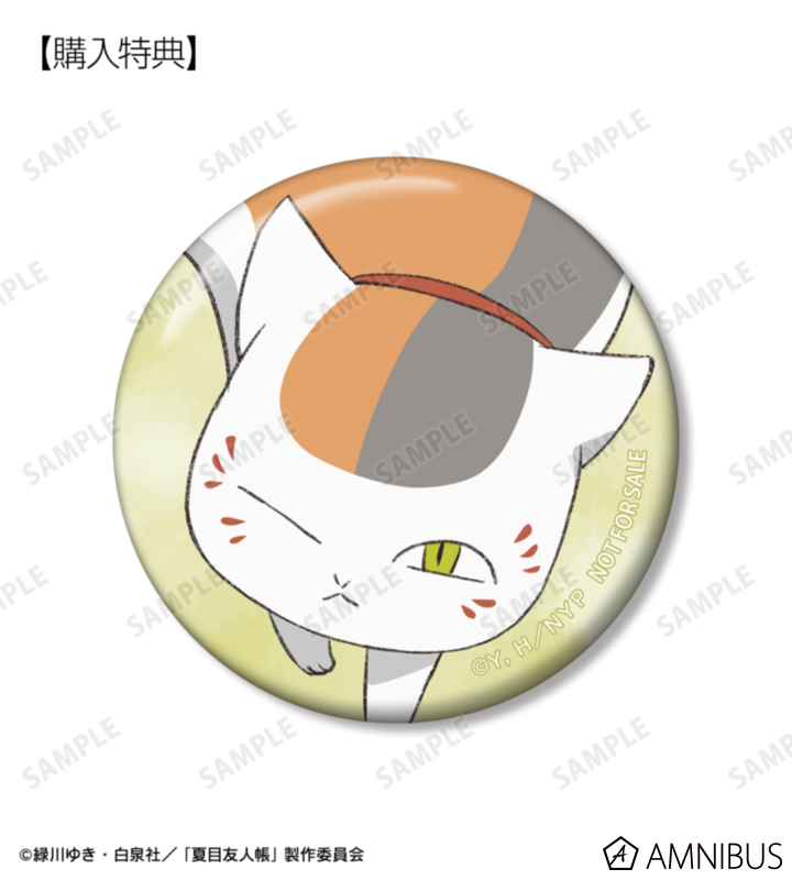 AMNIBUS購入特典