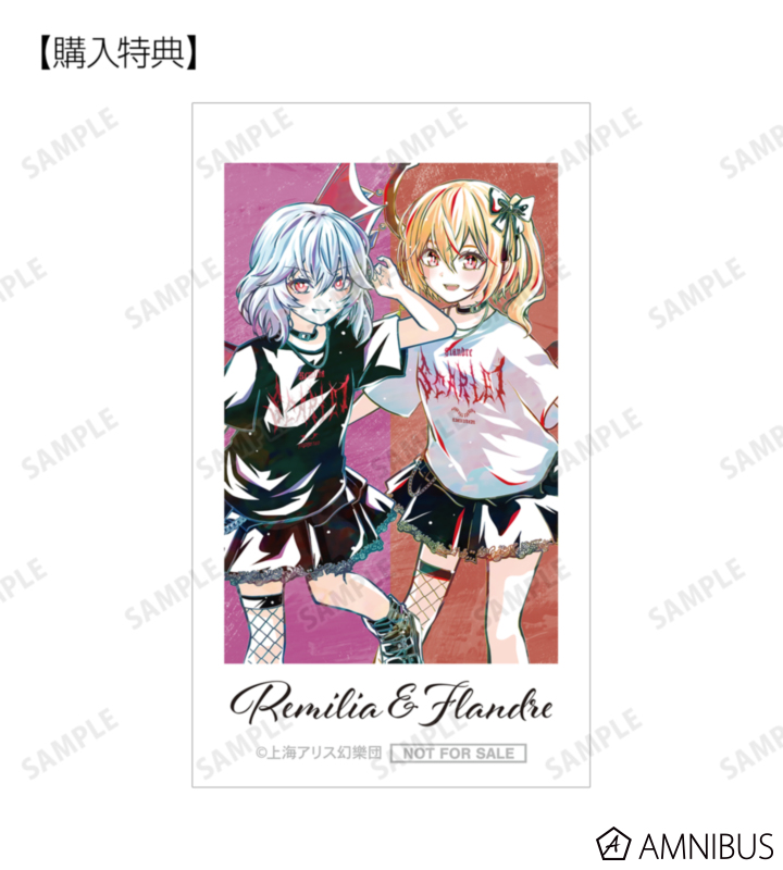 ARMA BIANCA購入特典