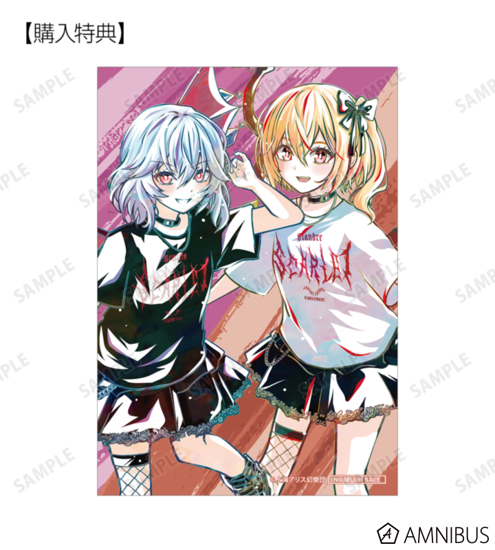 ARMA BIANCA購入特典