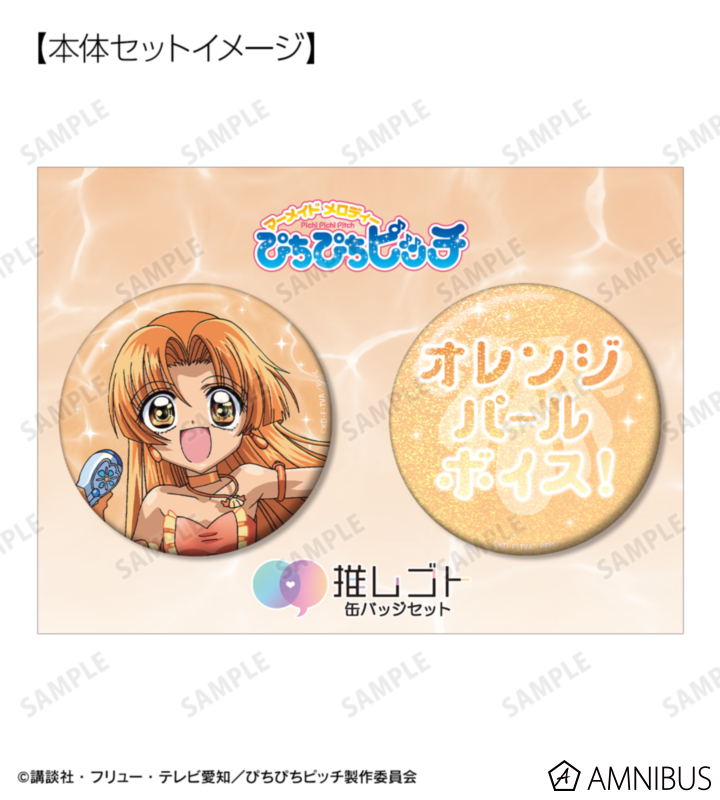 華アワセ　ビーズログ限定アクリルパネル+缶バッジ AMNIBUS-日常使いできるアニメグッズの通販サイト-