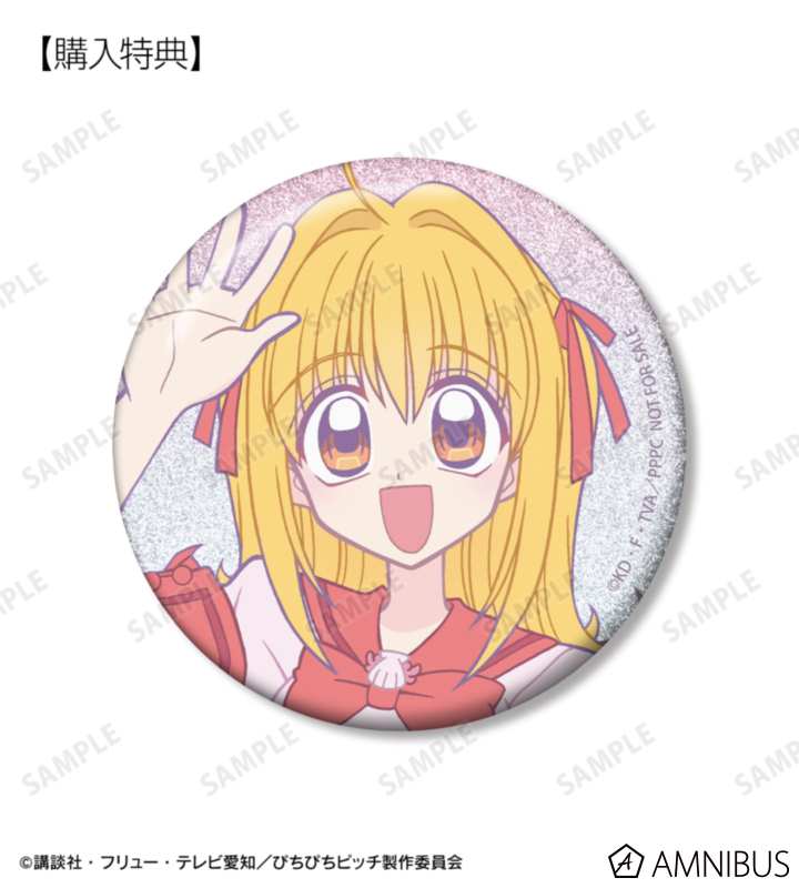 AMNIBUS購入特典