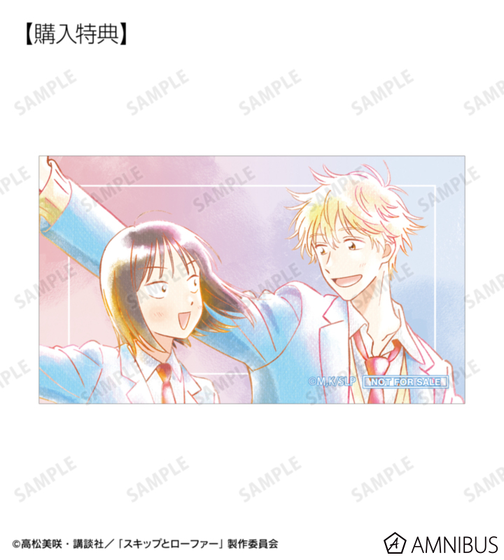 AMNIBUS購入特典