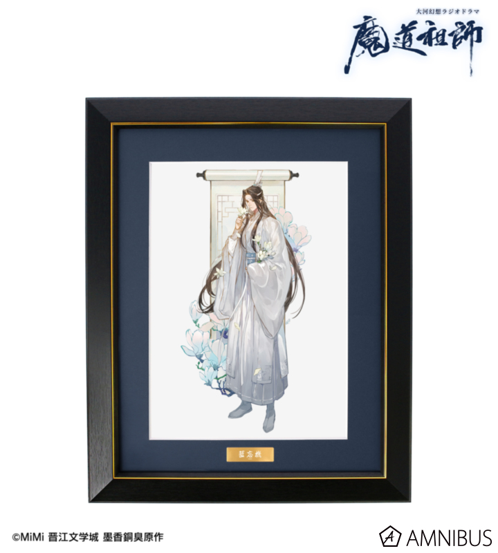 魔道祖師」日本語版ラジオドラマ 描き下ろし 歩みver. キャラファイン