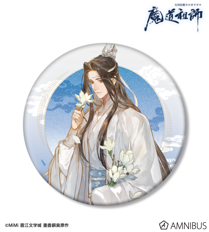 魔道祖師」日本語版ラジオドラマ 描き下ろし 歩みver. BIG缶バッジ | j