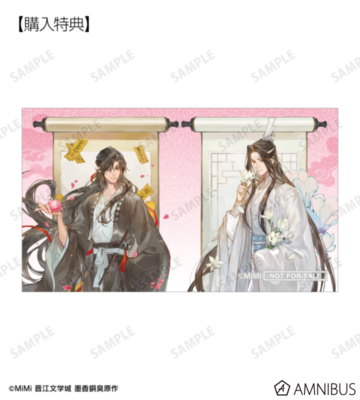 魔道祖師」日本語版ラジオドラマ 描き下ろし 歩みver. トレーディング