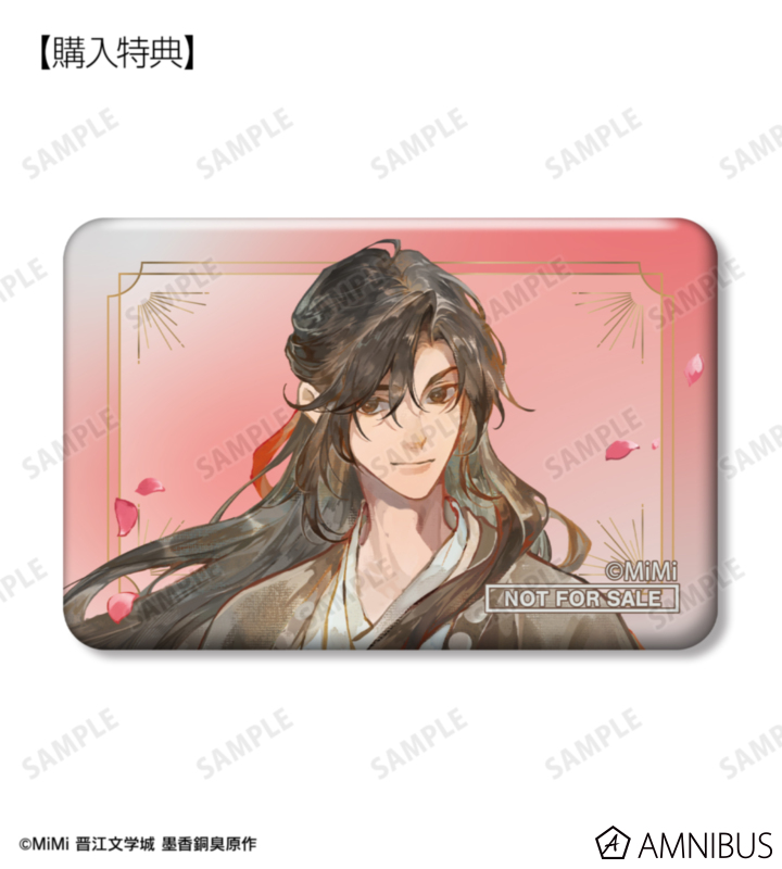 魔道祖師」日本語版ラジオドラマ 描き下ろし 歩みver. トレーディング