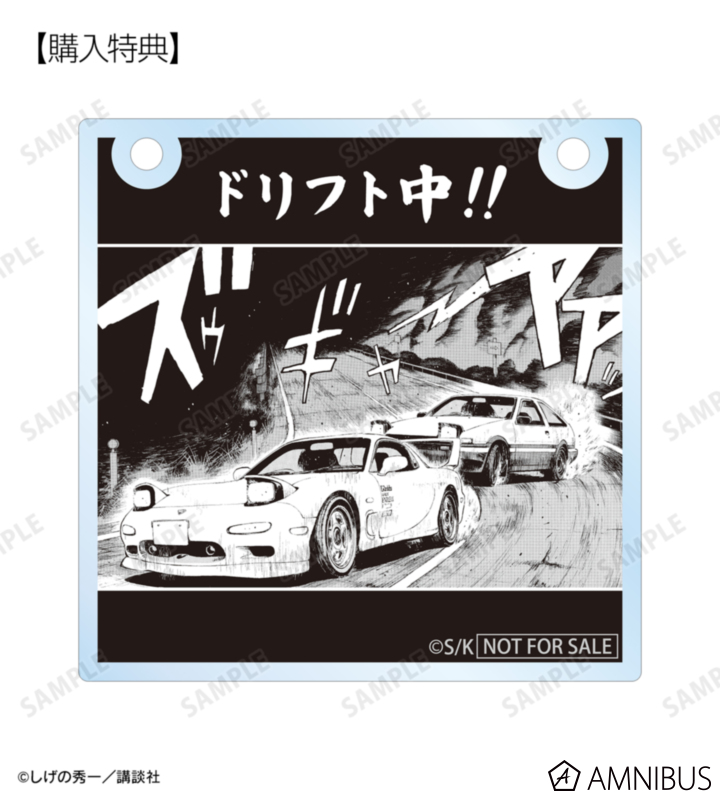 AMNIBUS購入特典