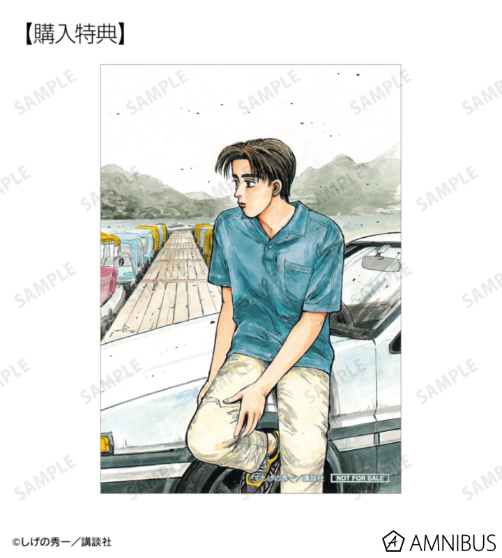 AMNIBUS購入特典