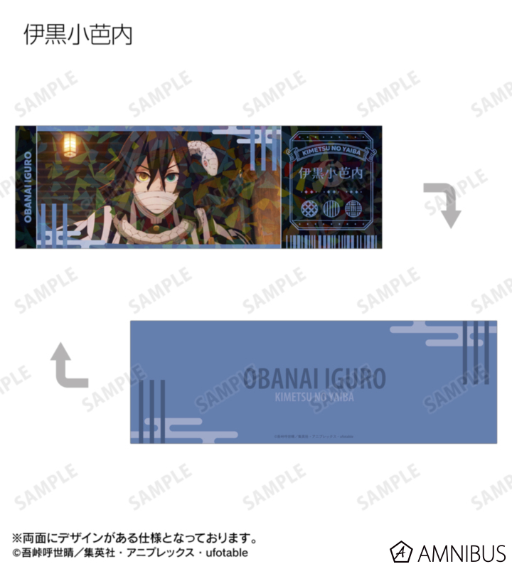 AMNIBUS-日常使いできるアニメグッズの通販サイト-