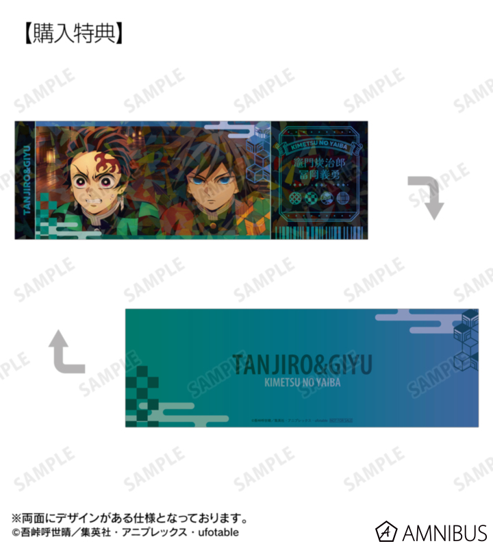AMNIBUS購入特典