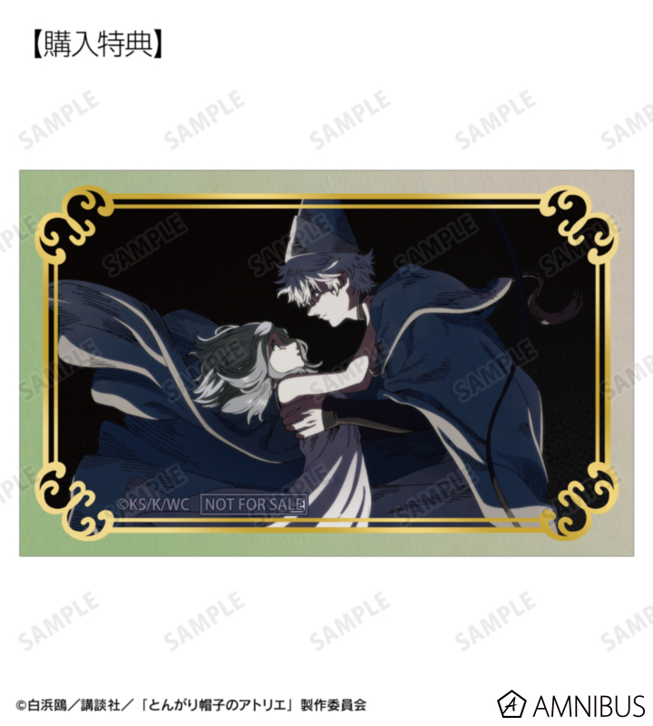 AMNIBUS購入特典