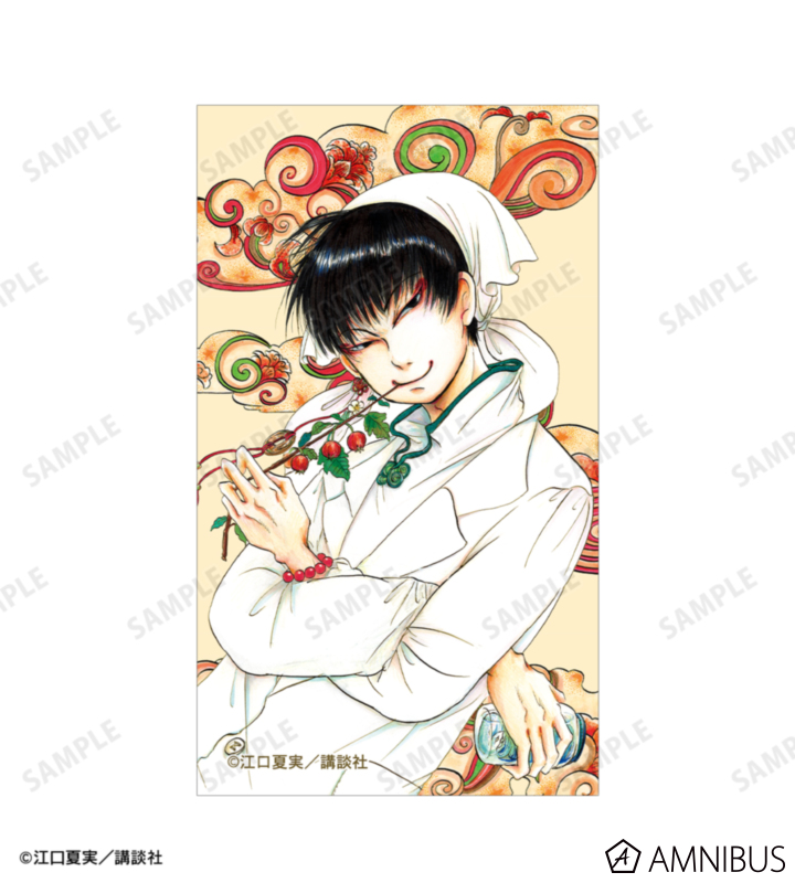 4巻表紙イラスト イラストカード&B8硬質ケースセット｜AMNIBUS
