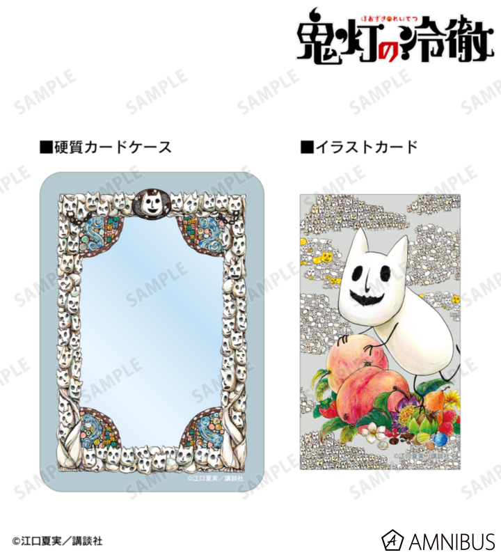 12巻表紙イラスト イラストカード&B8硬質ケースセット｜AMNIBUS