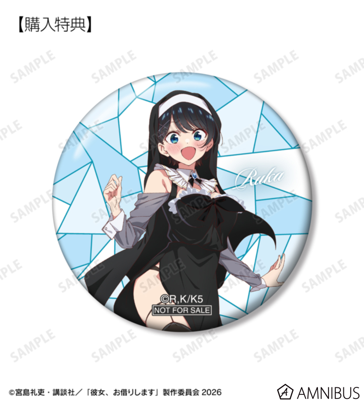 AMNIBUS購入特典