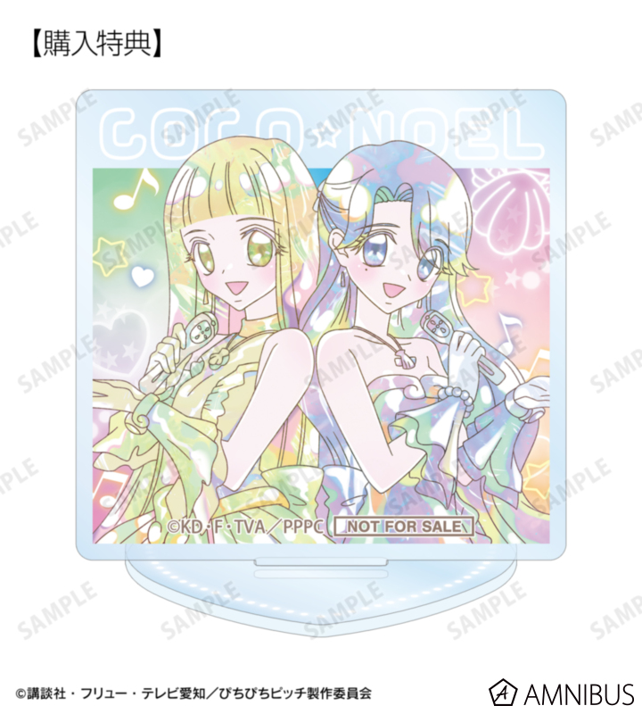 AMNIBUS購入特典