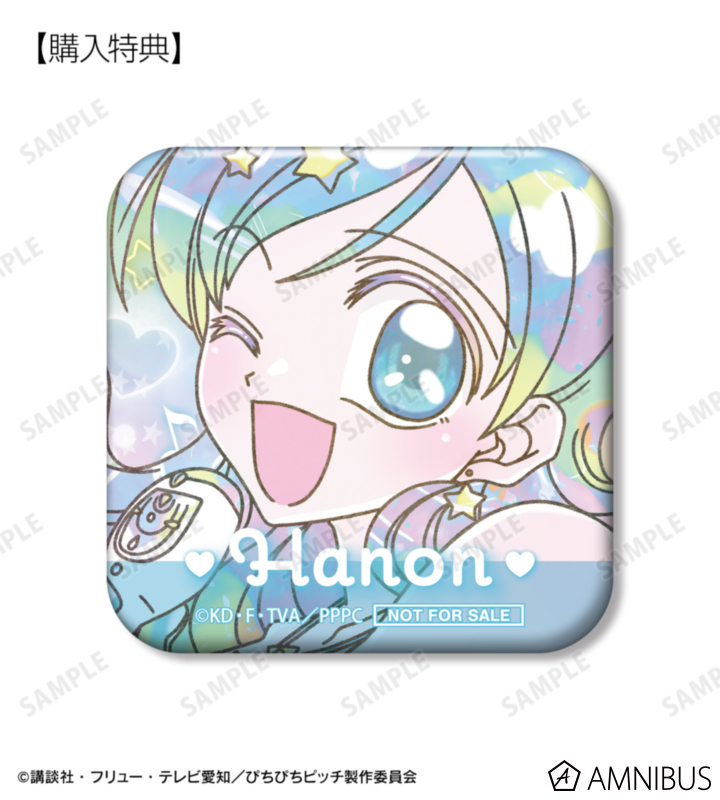 AMNIBUS購入特典