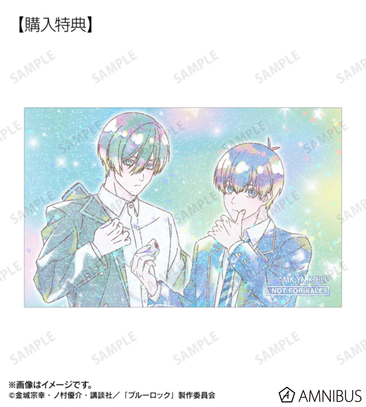 AMNIBUS購入特典