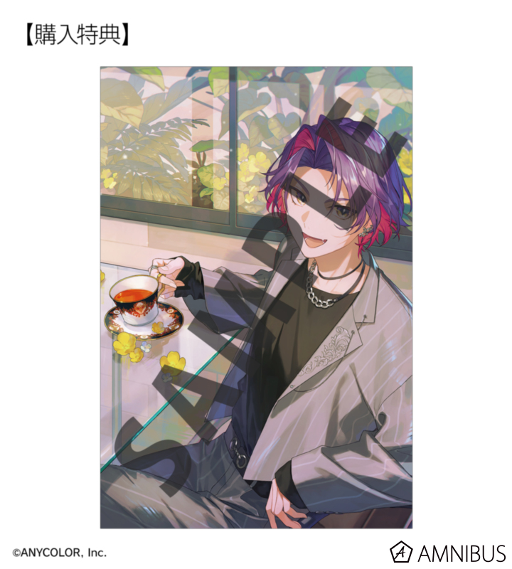 AMNIBUS購入特典
