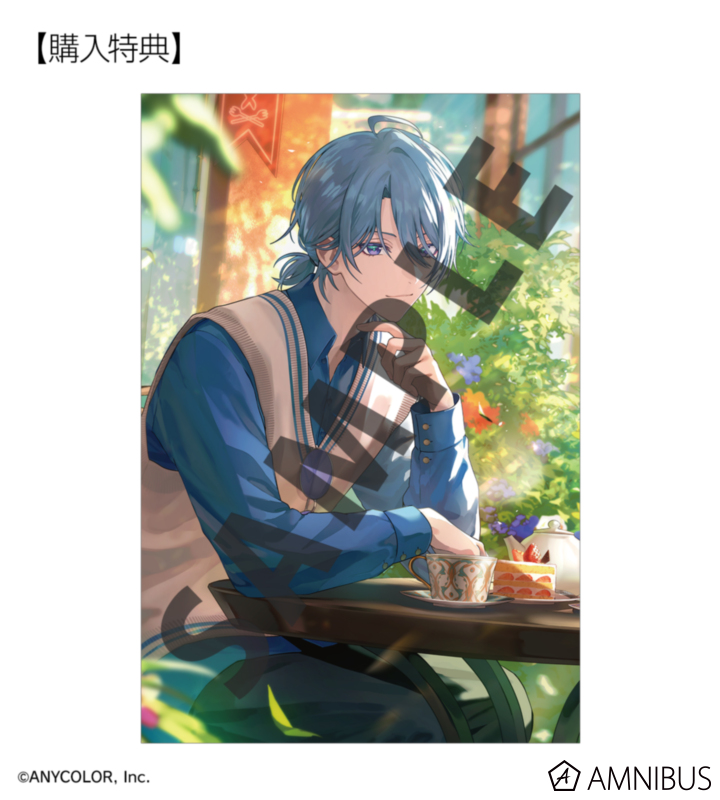 AMNIBUS購入特典