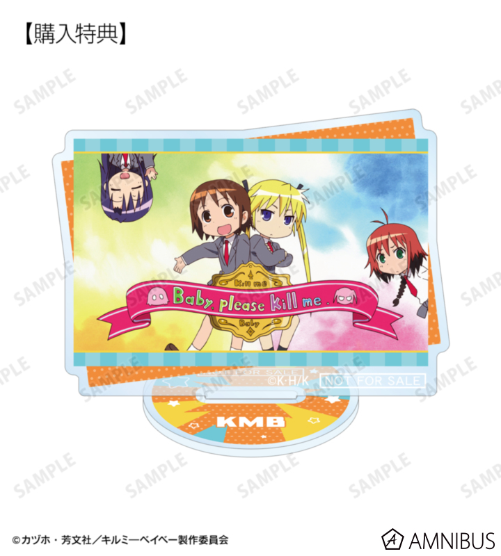 AMNIBUS購入特典